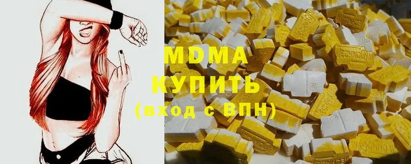 МДМА VHQ  продажа наркотиков  Красный Кут 